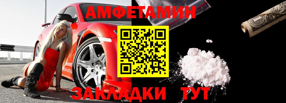 mega зеркало  АМФЕТАМИН  Вход с VPN  Иваново  Amphetamine 98%  Амфетамин 
