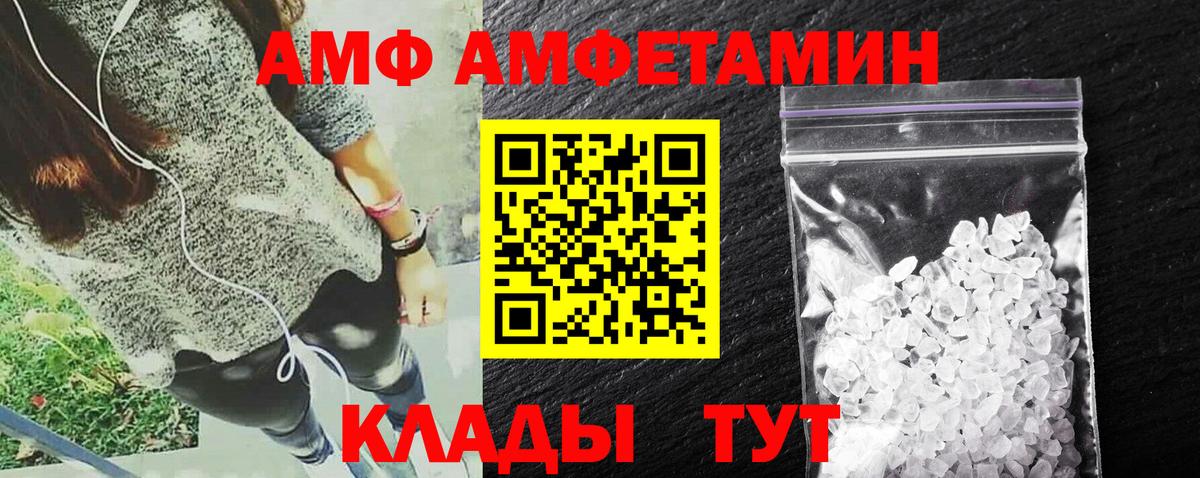 Амфетамин Розовый Иваново