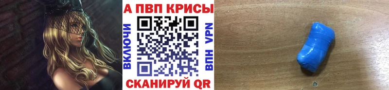 A PVP Соль  закладки  Иваново 