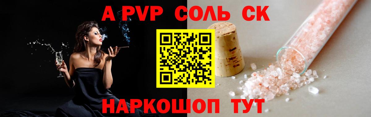 Alpha-PVP VHQ  Альфа ПВП Crystall  A PVP крисы CK  Alfa_PVP  Вход с VPN  Иваново 