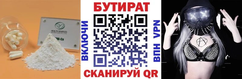 БУТИРАТ оксибутират  дарнет шоп  Иваново 