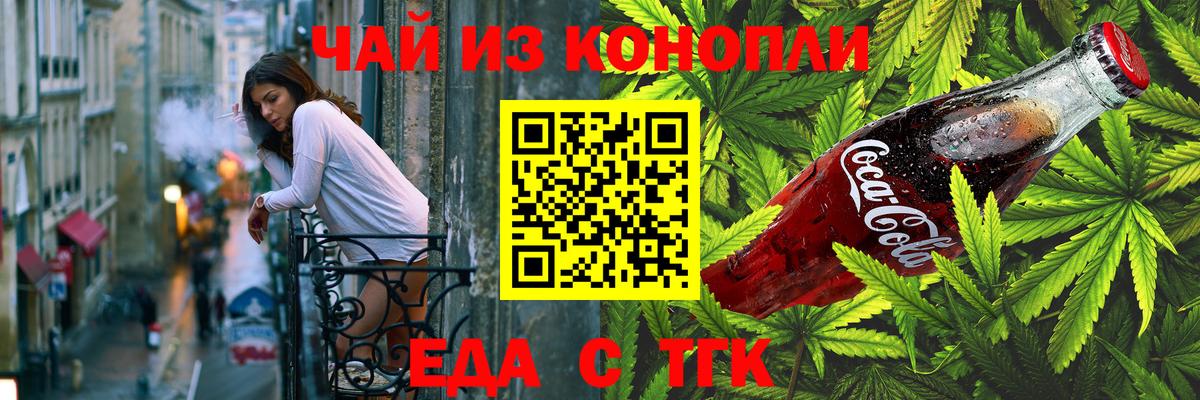 Иваново  Canna-Cookies марихуана  Вход с VPN 