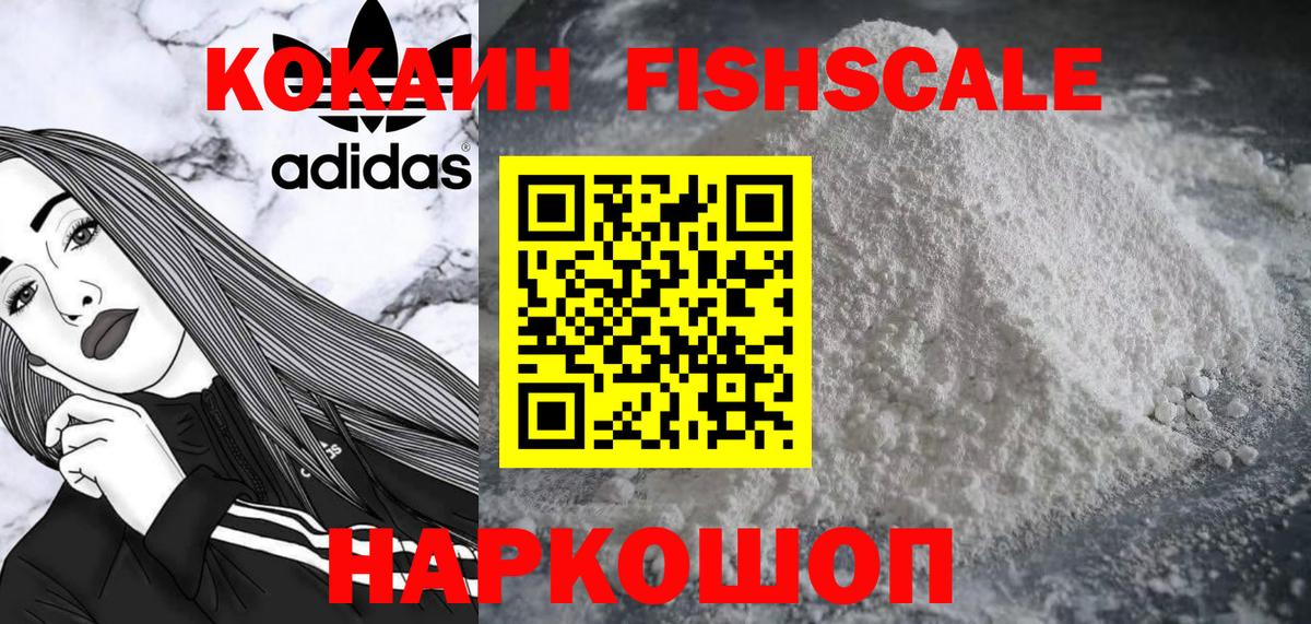 Кокаин 99% Иваново