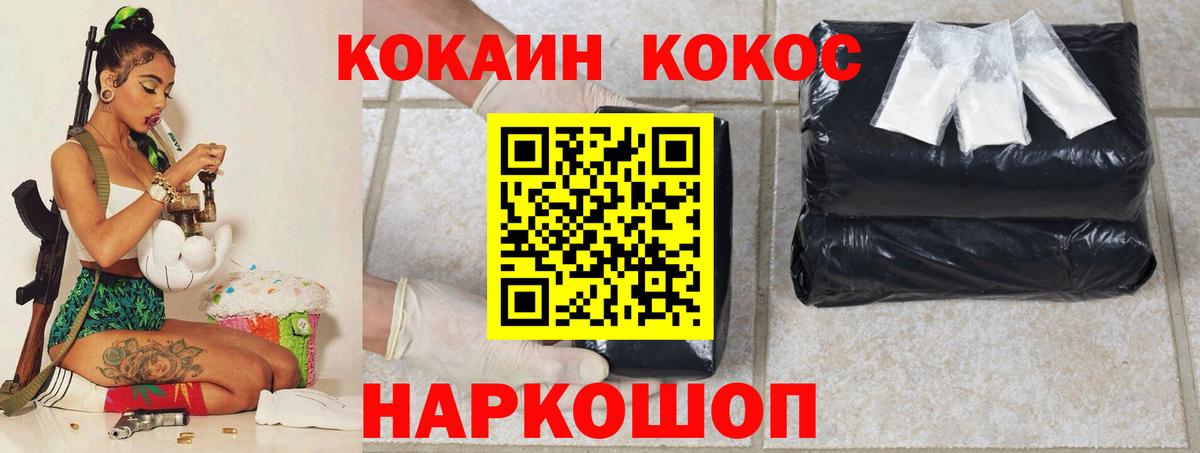 Иваново  Cocaine FishScale  Кокаин Columbia  Кокаин  Вход с VPN 