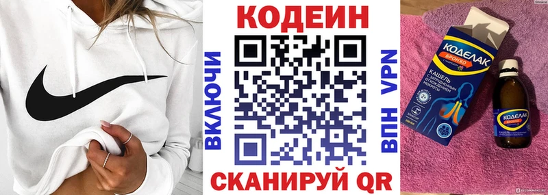 Кодеин напиток Lean (лин)  Иваново 