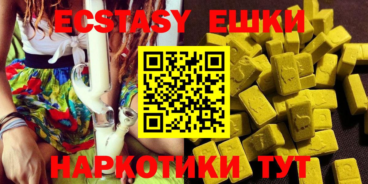 Иваново  Ecstasy таблы  блэк спрут   ЭКСТАЗИ Punisher  Вход с VPN 