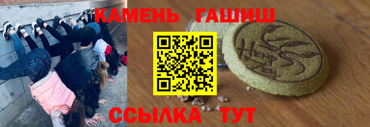 Гашиш гарик Иваново