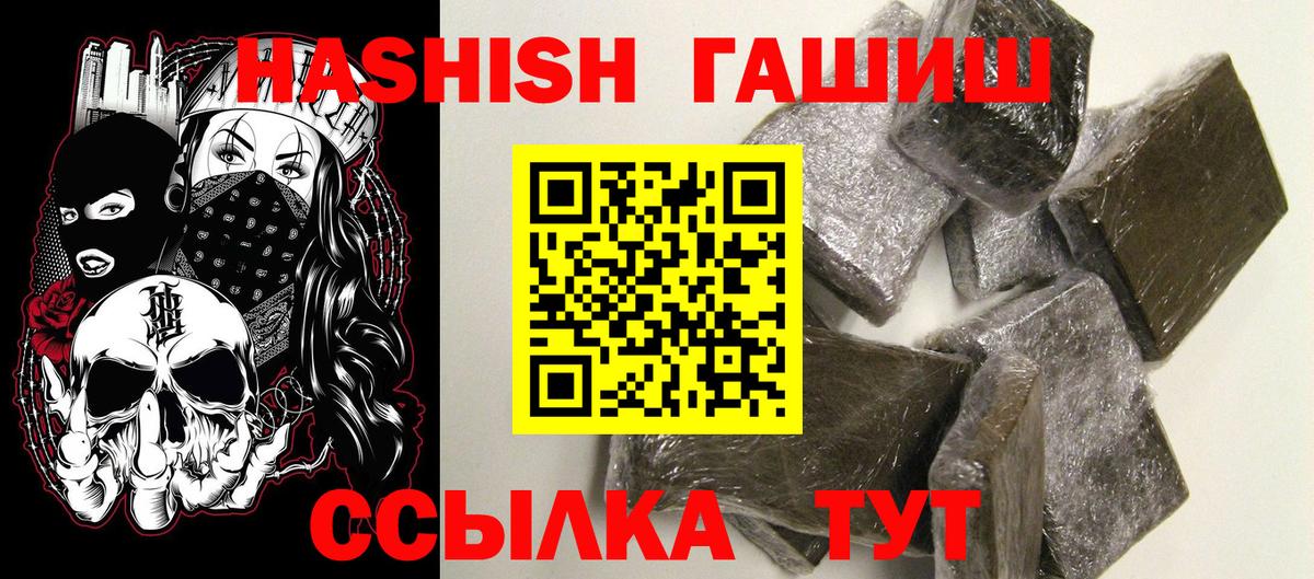 купить наркотики цена  ГАШИШ  Иваново  ГАШ гашик  Вход с VPN  ГАШ 40% ТГК 