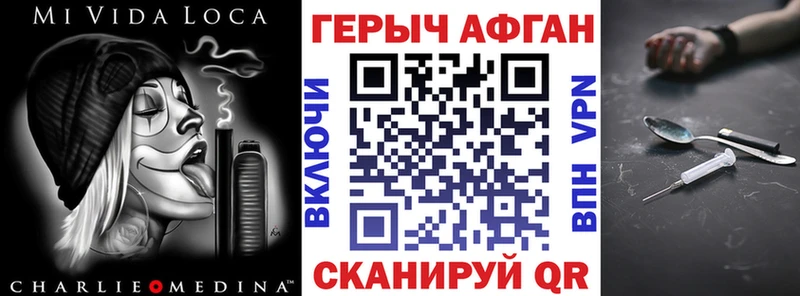 Героин белый Иваново