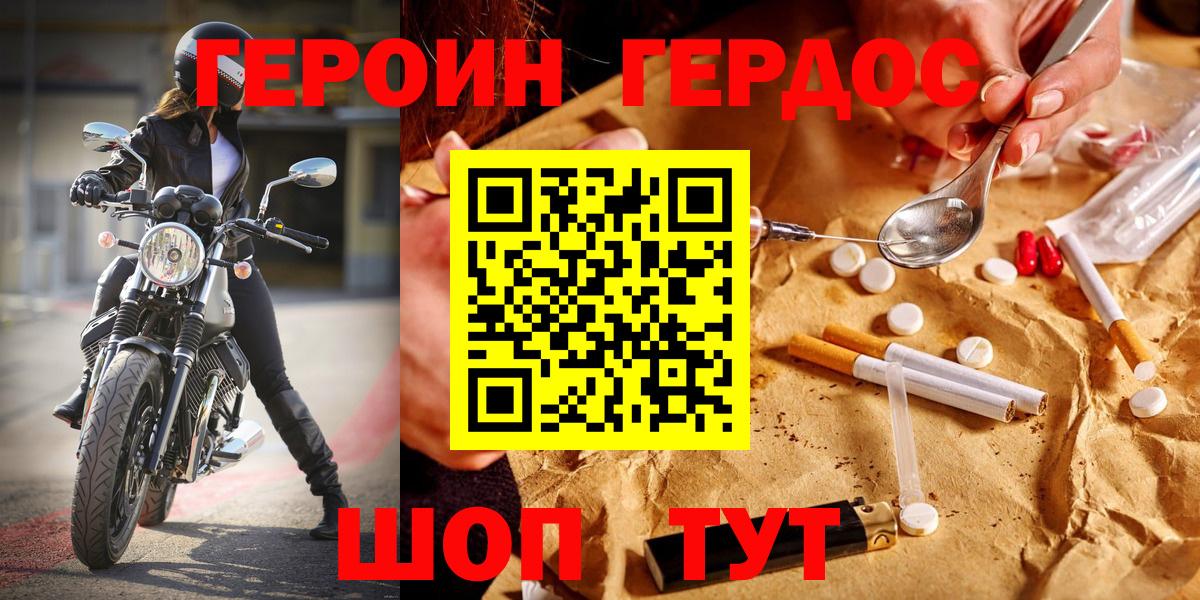 Иваново  ГЕРОИН белый  Героин  Вход с VPN 
