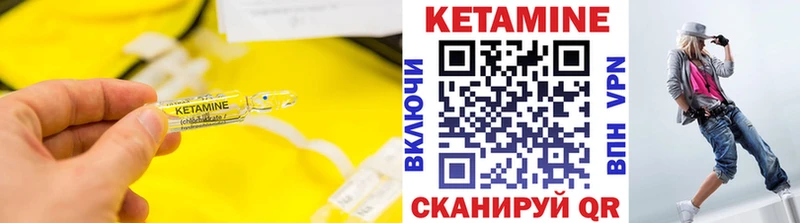 КЕТАМИН VHQ Иваново