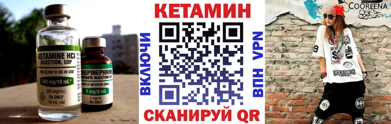 Кетамин VHQ  Иваново 