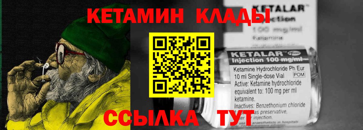 Кетамин ketamine  Вход с VPN  Иваново  Кетамин VHQ 
