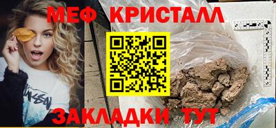 кристаллы Коммунар