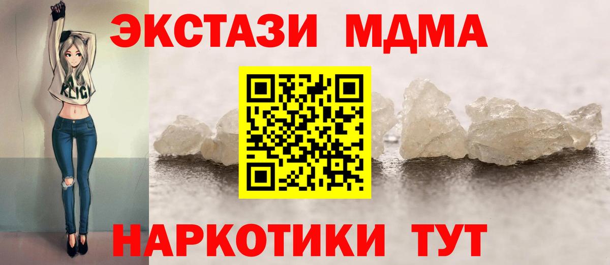 MDMA VHQ  МДМА кристаллы  Иваново  Вход с VPN 