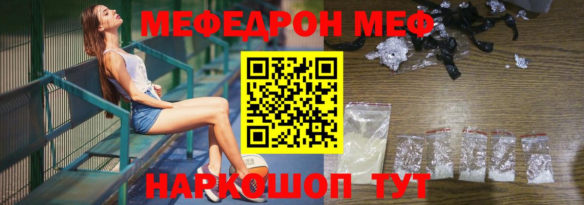 МЕФ мука  Мефедрон  МЕФ VHQ  Иваново  Вход с VPN 