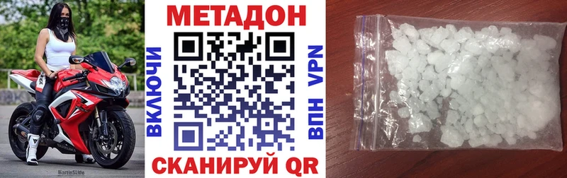 Метадон VHQ Иваново