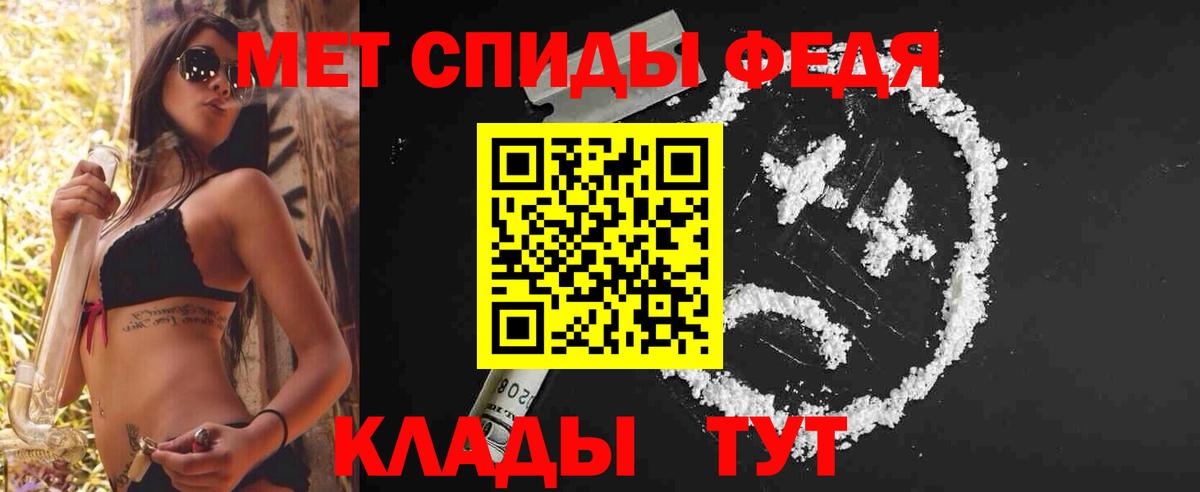 Метамфетамин мет Иваново
