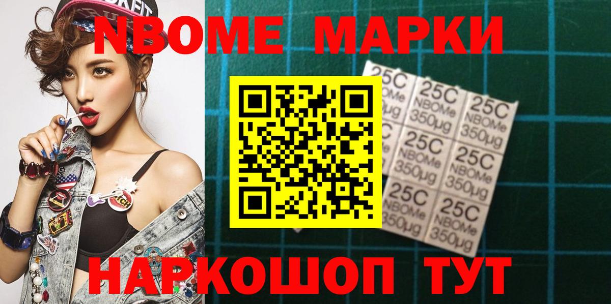 Наркотические марки 1,8мг  Наркотические марки 1,8мг  Иваново  Вход с VPN 