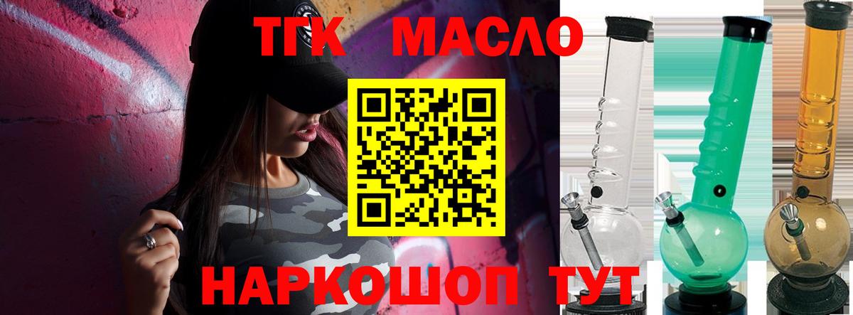 купить наркотики цена  Вход с VPN  Иваново  Дистиллят ТГК THC oil 