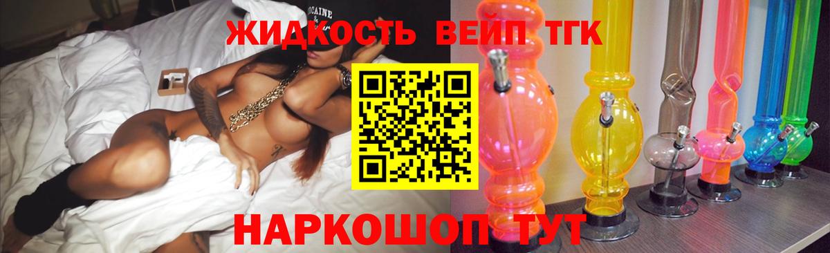ГАШ  Иваново  Вход с VPN  Марихуана  Купить наркоту  Меф кристаллы 
