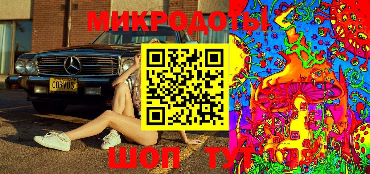Псилоцибиновые грибы Magic Shrooms  Вход с VPN  как найти закладки  Иваново 